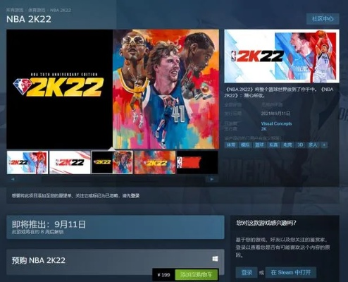 nba2k22手游版下载安卓教程（快速入手，畅玩无阻）-第2张图片-www.211178.com_果博福布斯