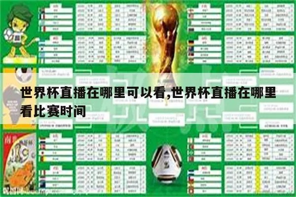 世界杯 网站 世界杯 网站 录播 无比分-第3张图片-www.211178.com_果博福布斯