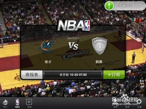 nba即时比分查询方法及网站推荐-第2张图片-www.211178.com_果博福布斯